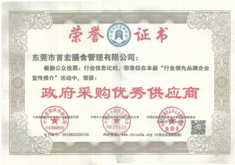 榮譽(yù)證書